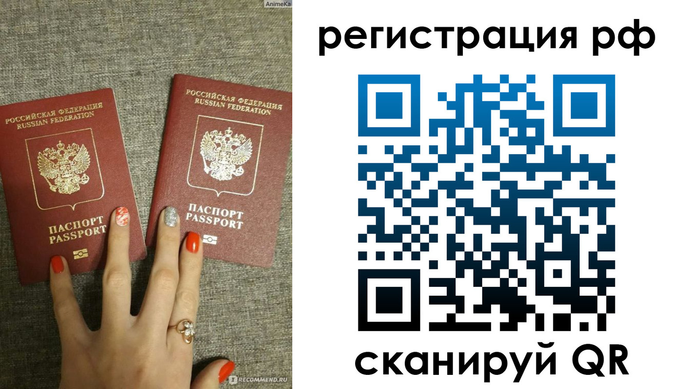 временная регистрация гарантия в Междуреченске