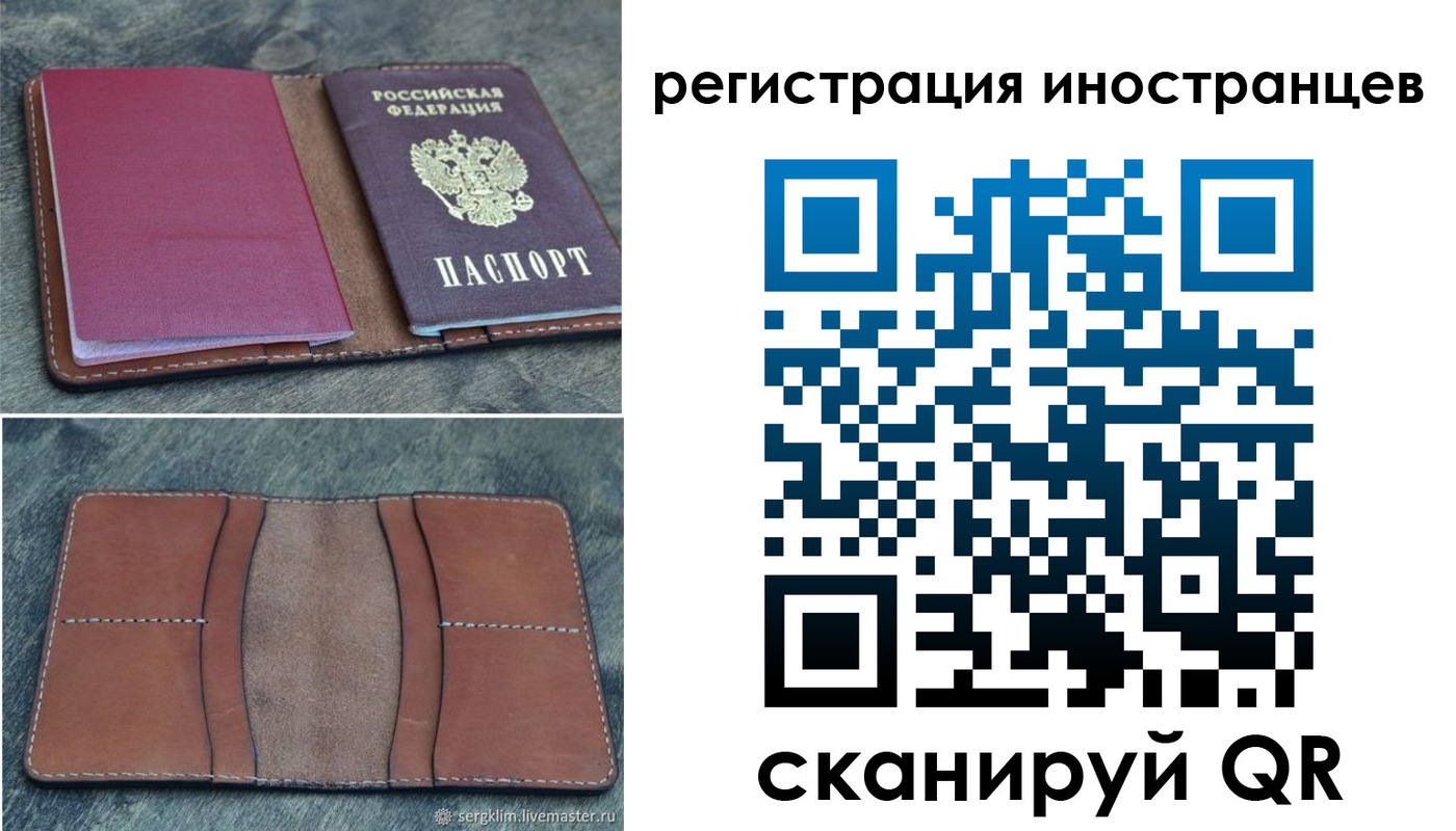 прописка для кредита в Междуреченске