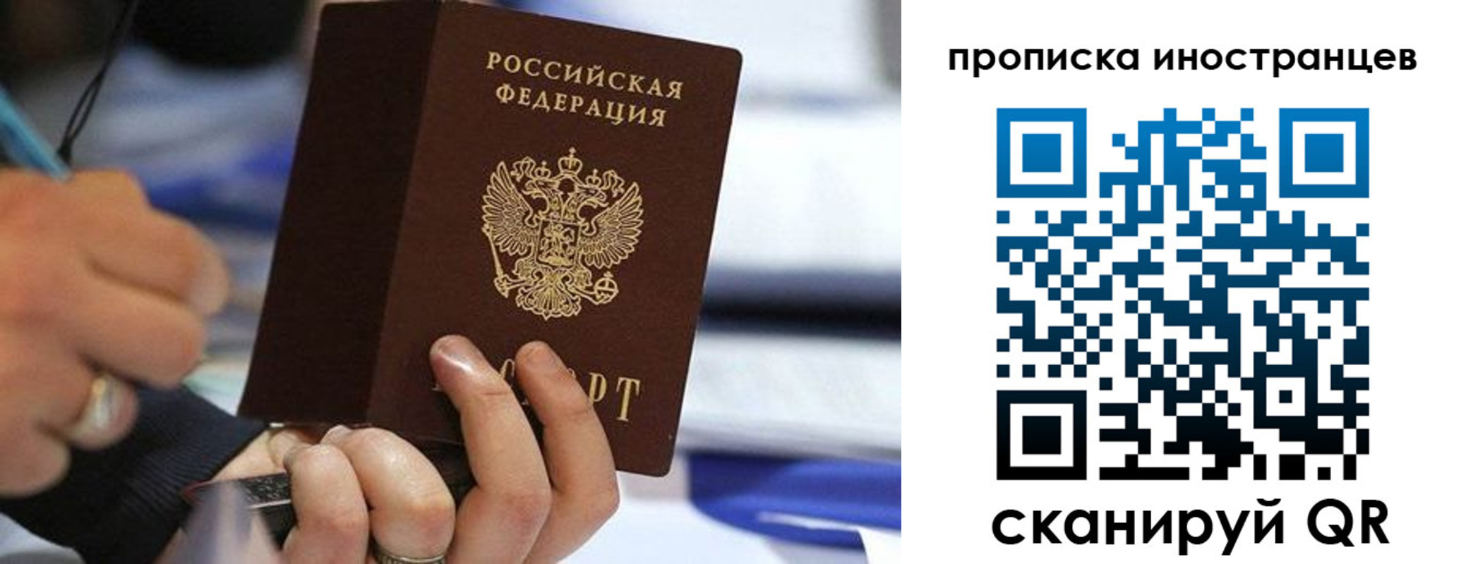 прописка для работы в Междуреченске