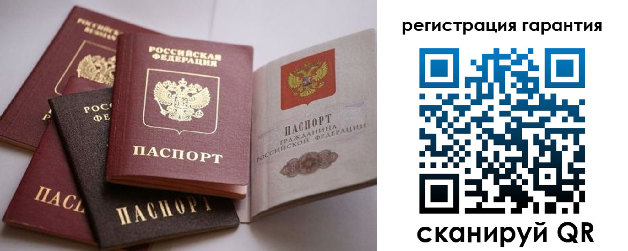 временная регистрация гарантия в Междуреченске