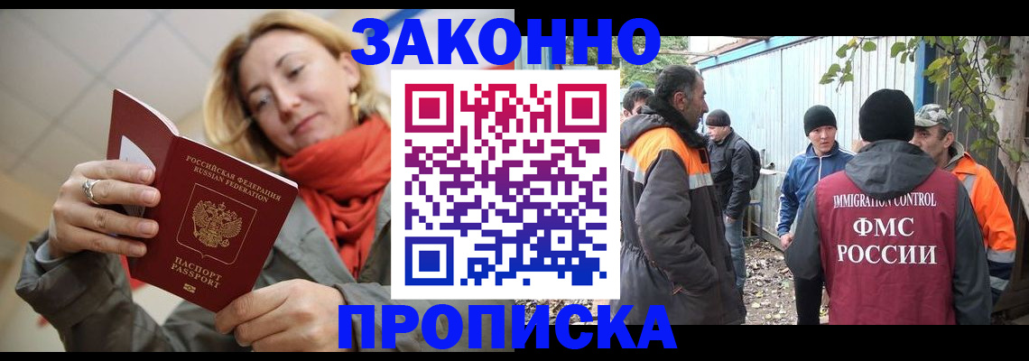 временная регистрация 2025 в Междуреченске
