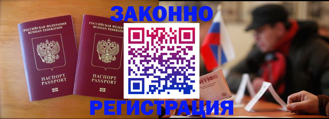 прописка для школы в Междуреченске