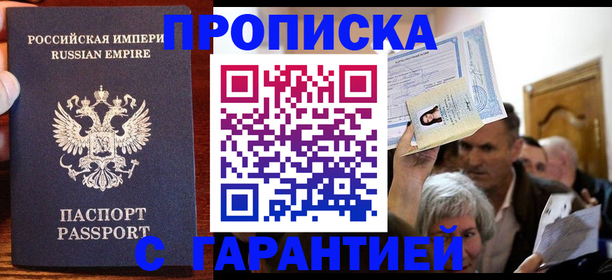 где прописаться в Междуреченске