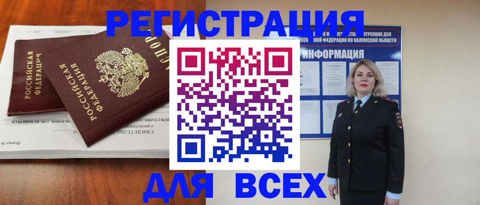 регистрация для дет. сада в Междуреченске