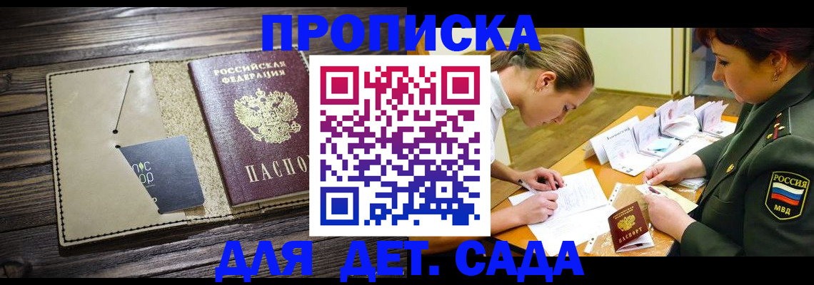 временная регистрация для всех в Междуреченске